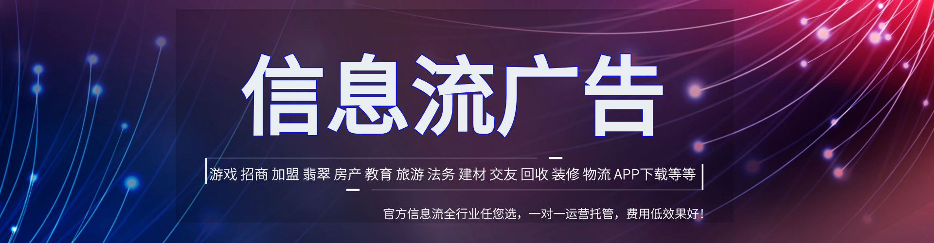 天峨百度信息流